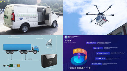 機(jī)械科技新里程 區(qū)塊鏈賦能，物流國家工程實驗室圓滿完成核心使命