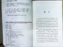 圖書營(yíng)銷分類法實(shí)施指南